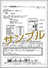 レポートサンプル