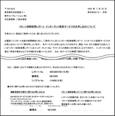 お申し込み案内資料