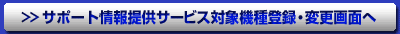 ���ݡ��Ⱦ����󶡥����ӥ��оݵ�����Ͽ���ѹ����̤�
