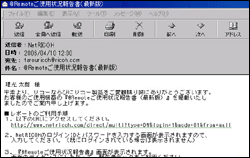 E-mailから