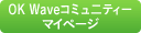 OKWave���ߥ�˥ƥ��� �ޥ��ڡ���