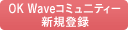 OKWave���ߥ�˥ƥ��� ������Ͽ
