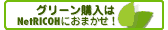 ���꡼�������NetRICOH�ˤ��ޤ�����