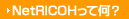 NetRICOH�äƲ���