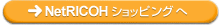 NetRICOH����åԥ󥰤�