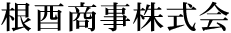 7文字（印面寸法：9.5mm x 68mm/最大文字数：9文字）