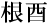 2文字（印面寸法：7mm x 14mm/最大文字数：3文字）