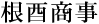 4文字（印面寸法：7mm x 29mm/最大文字数：5文字）
