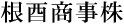 5文字（印面寸法：7mm x 36mm/最大文字数：7文字）