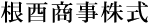 6文字（印面寸法：7mm x 44mm/最大文字数：8文字）