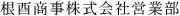 11文字（印面寸法：4.5mm x 53mm/最大文字数：14文字）