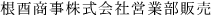 13文字（印面寸法：4.5mm x 63mm/最大文字数：17文字）