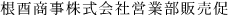 14文字（印面寸法：4.5mm x 68mm/最大文字数：18文字）