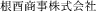 8文字（印面寸法：3.5mm x 28mm/最大文字数：10文字）