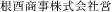 9文字（印面寸法：3.5mm x 33mm/最大文字数：12文字）