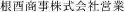 10文字（印面寸法：3.5mm x 37mm/最大文字数：13文字）