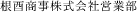 11文字（印面寸法：3.5mm x 41mm/最大文字数：14文字）