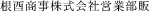 12文字（印面寸法：3.5mm x 44mm/最大文字数：16文字）