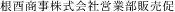 14文字（印面寸法：3.5mm x 52mm/最大文字数：18文字）