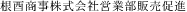 15文字（印面寸法：3.5mm x 55mm/最大文字数：20文字）