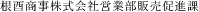 16文字（印面寸法：3.5mm x 59mm/最大文字数：21文字）