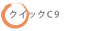 �����å�C9