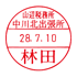 Aタイプ