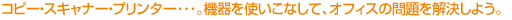 ���ԡ���������ʡ����ץ�󥿡��������������Ȥ����ʤ��ơ����ե�����������褷�褦��