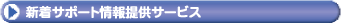 ���奵�ݡ��Ⱦ����󶡥����ӥ�