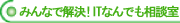 �ߤ�ʤǲ�衪 IT�ʤ�Ǥ����̼�