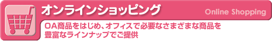 ����饤�󥷥�åԥ󥰡�OA���ʤ�Ϥ��ᡢ���ե�����ɬ�פʤ��ޤ��ޤʾ��ʤ�˭�٤ʥ饤��ʥåפǤ���
