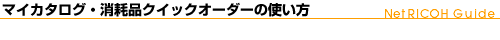 �ޥ����������������ʥ����å����������λȤ���