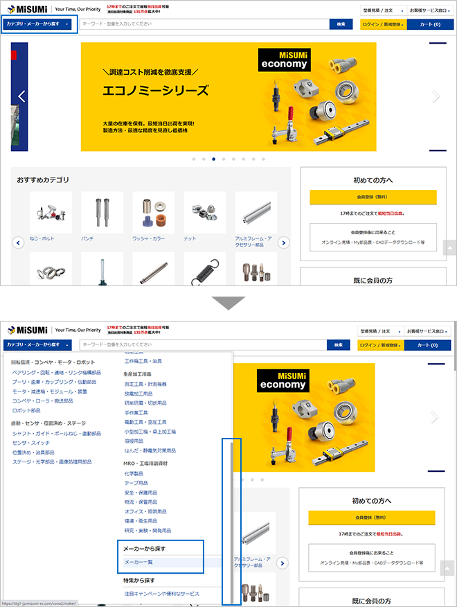 メーカー一覧ページ