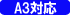 A3�б�