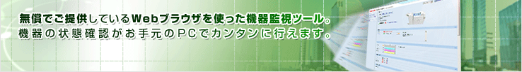 ̵���Ǥ��󶡤��Ƥ���Web�֥饦����Ȥä�����ƻ�ġ��롣����ξ��ֳ�ǧ�����긵��PC�ǥ��󥿥�˹Ԥ��ޤ���