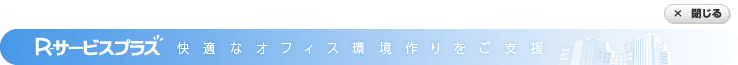 ��Ŭ�ʥ��ե����Ķ����򤴻ٱ硣R-�����ӥ��ץ饹