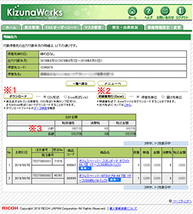 キャプチャ画像