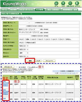キャプチャ画像