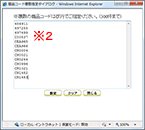 キャプチャ