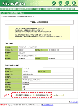 キャプチャ画像