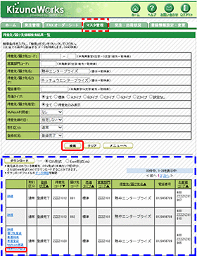 画像:得意先コードなどの条件を入力して、「検索」ボタンをクリックし、画面下に表示される、対象得意先の「NetRICOH設定」メニューをクリック