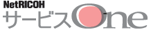 NetRICOH サービスOne