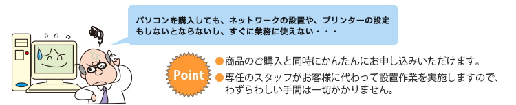 こんなご要望やお困りごとはありませんか？