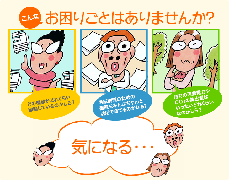 こんなお困りごとはありませんか？