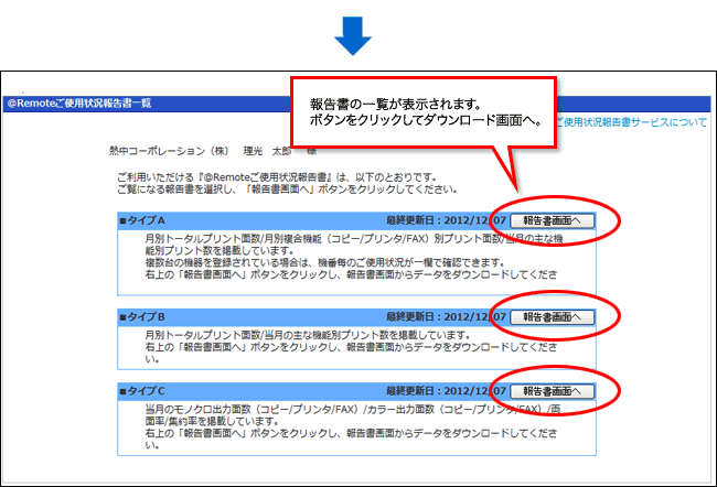 画面キャプチャ
