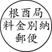 文字入り 30mm丸/最大文字数：線入は上下7文字　線なしは3行まで1行7文字