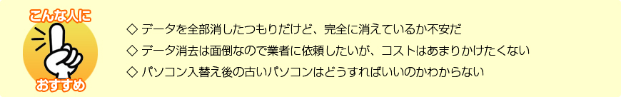 こんな人におすすめ
