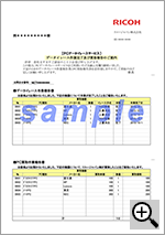 データイレース作業報告書及び買取報告