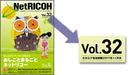 vol.32カタログ