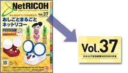 vol.37カタログ